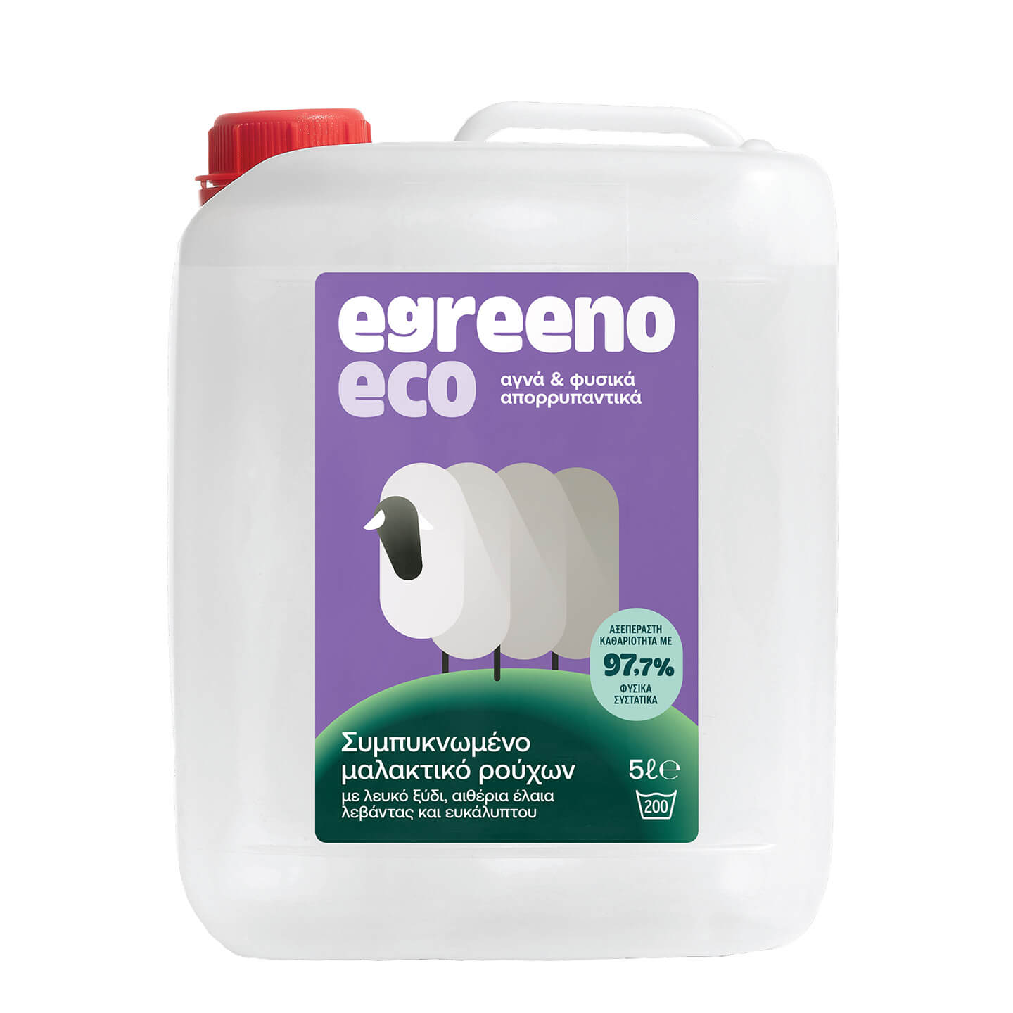 Egreeno Fabric Softener (Scented) – 5L (200 Washes) - GREEN LIFE CYPRUS